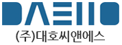 (주)대호씨앤에스